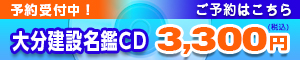 名鑑CDバナー