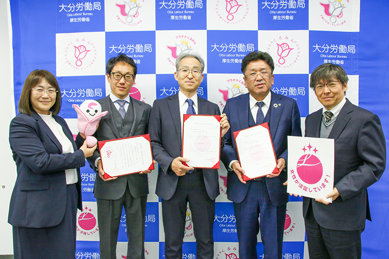くるみん・えるぼし認定3社 通知書交付式〈大分労働局〉： | 大分建設新聞