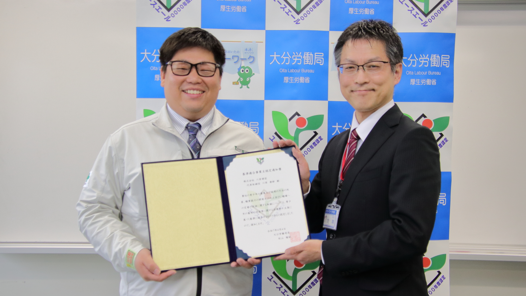 ㈱川原建設（中津市）をユースエール認定！