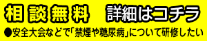 協会けんぽ