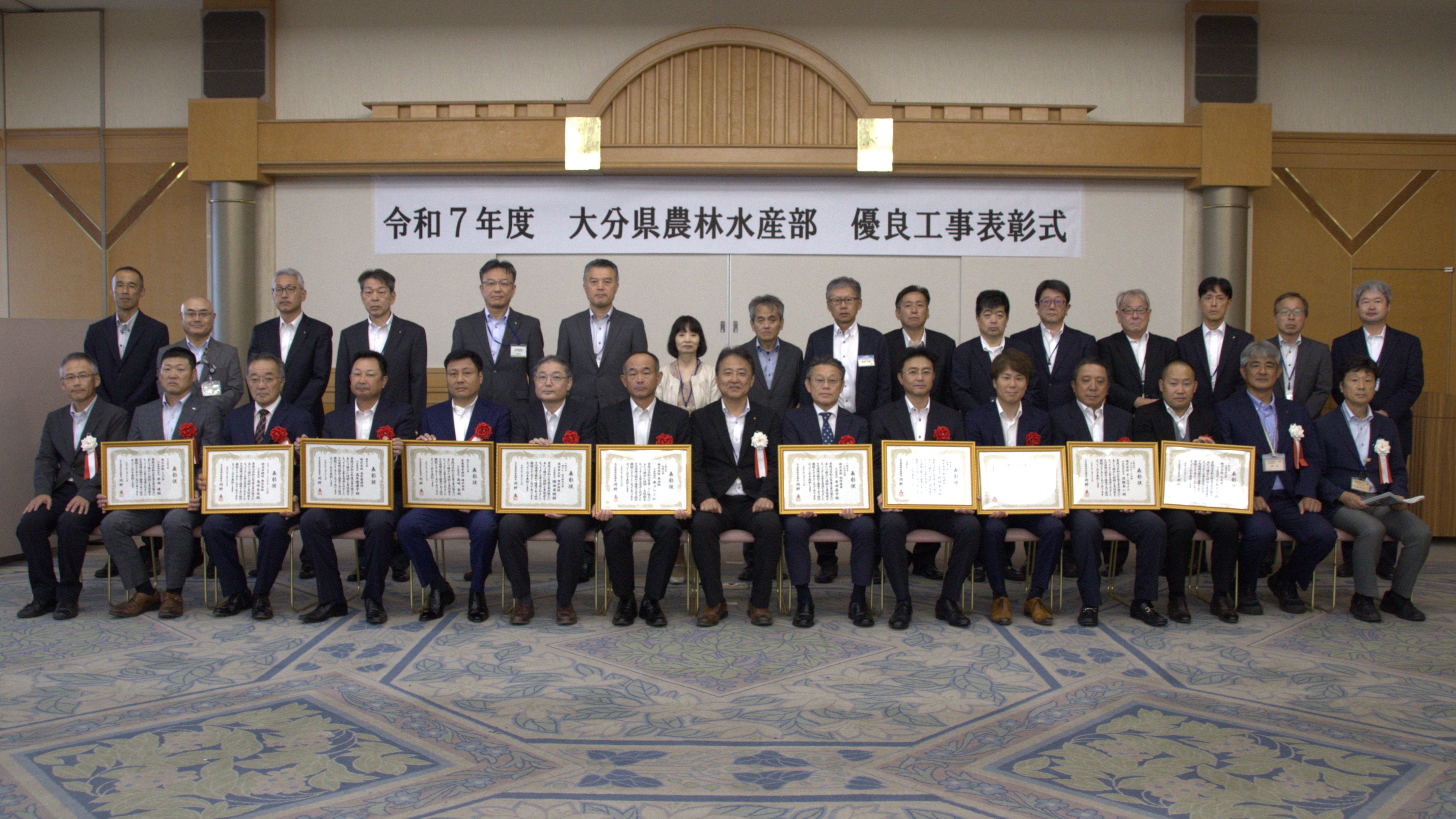 県農林水産部の部長表彰