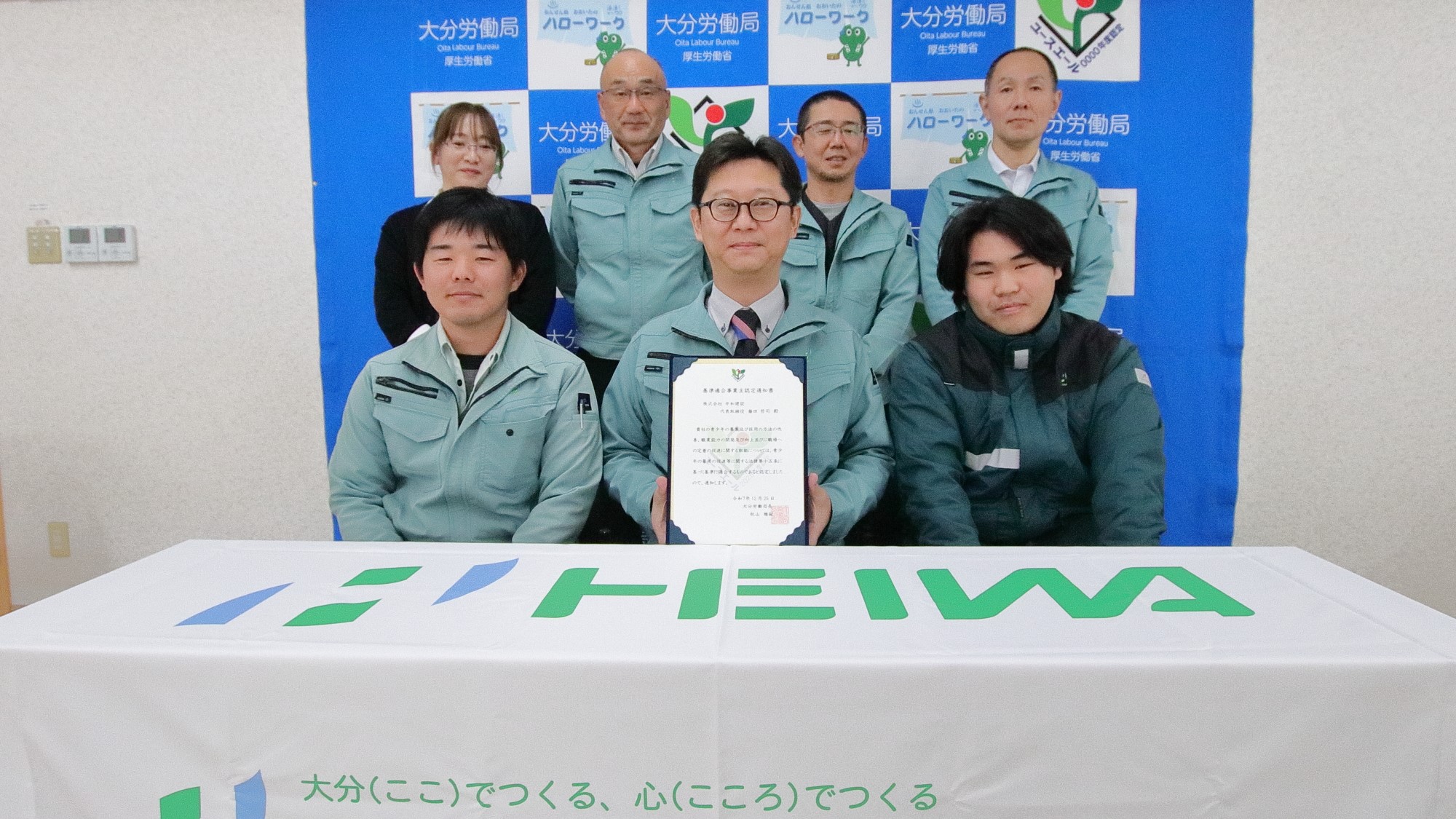 平和建設をユースエール認定