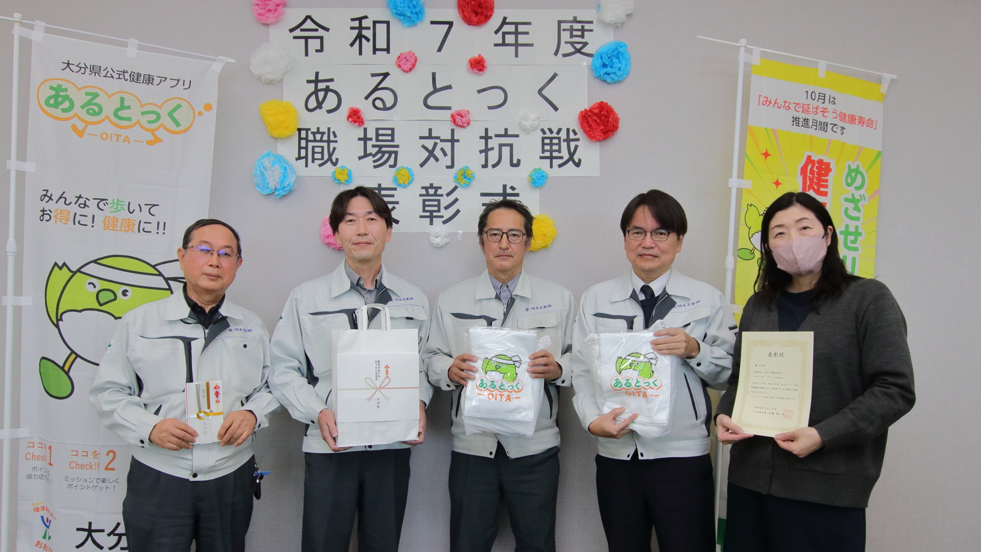 「おおいた歩得」第２回対抗戦で明大工業が入賞