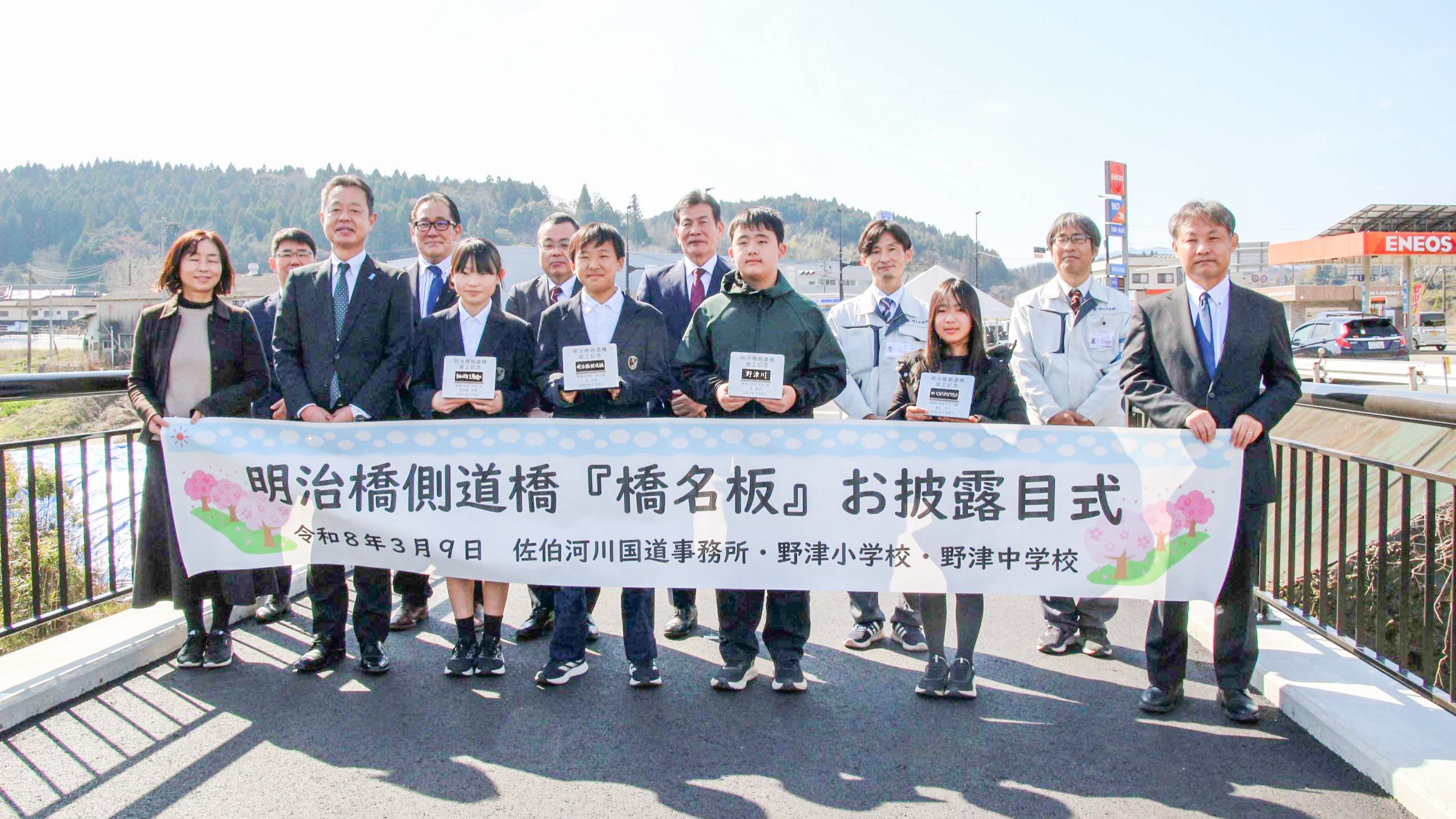 明治橋側道橋が完成で橋名板お披露目