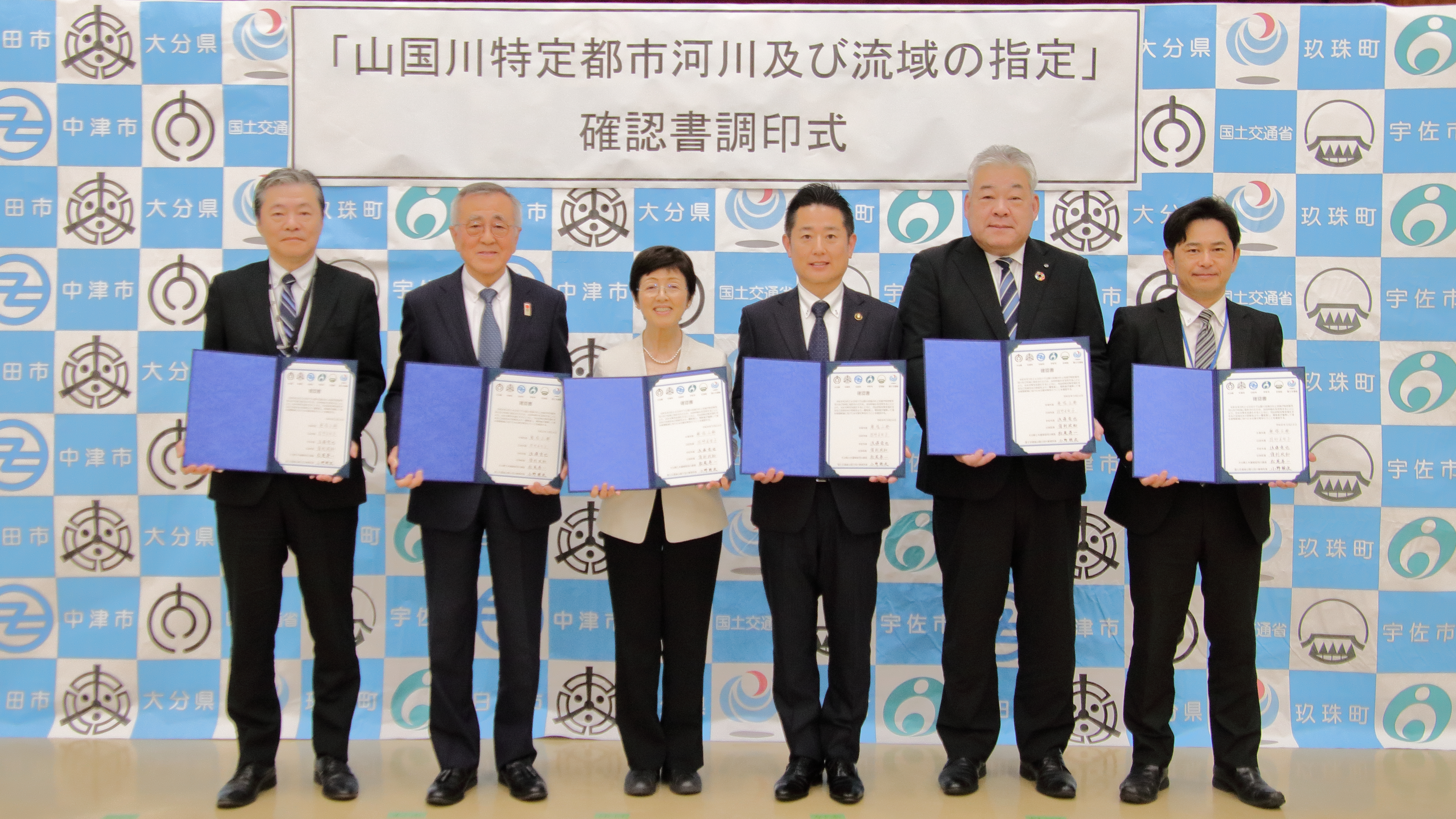 山国川水系山国川などを「特定都市河川」に指定