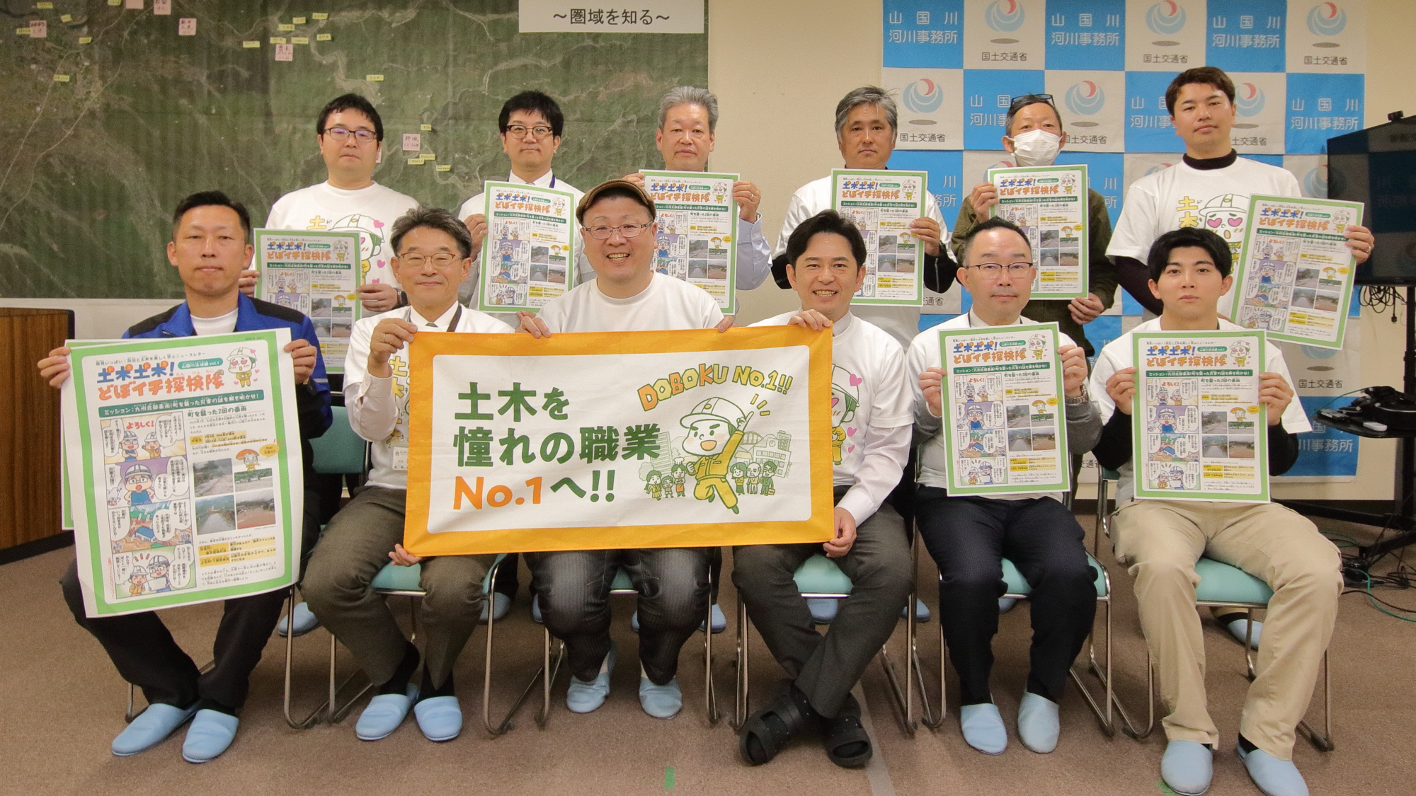 山国川河川でニュースレター完成報告会