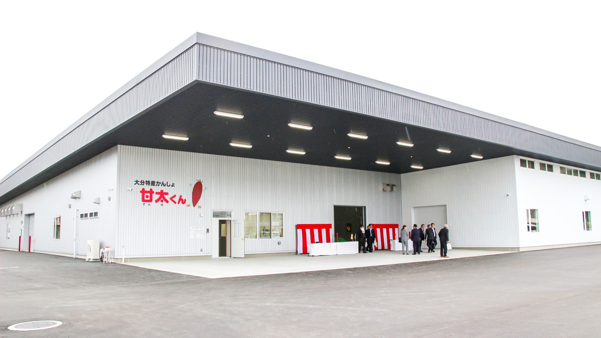 「甘太くん」広域選果場が完成