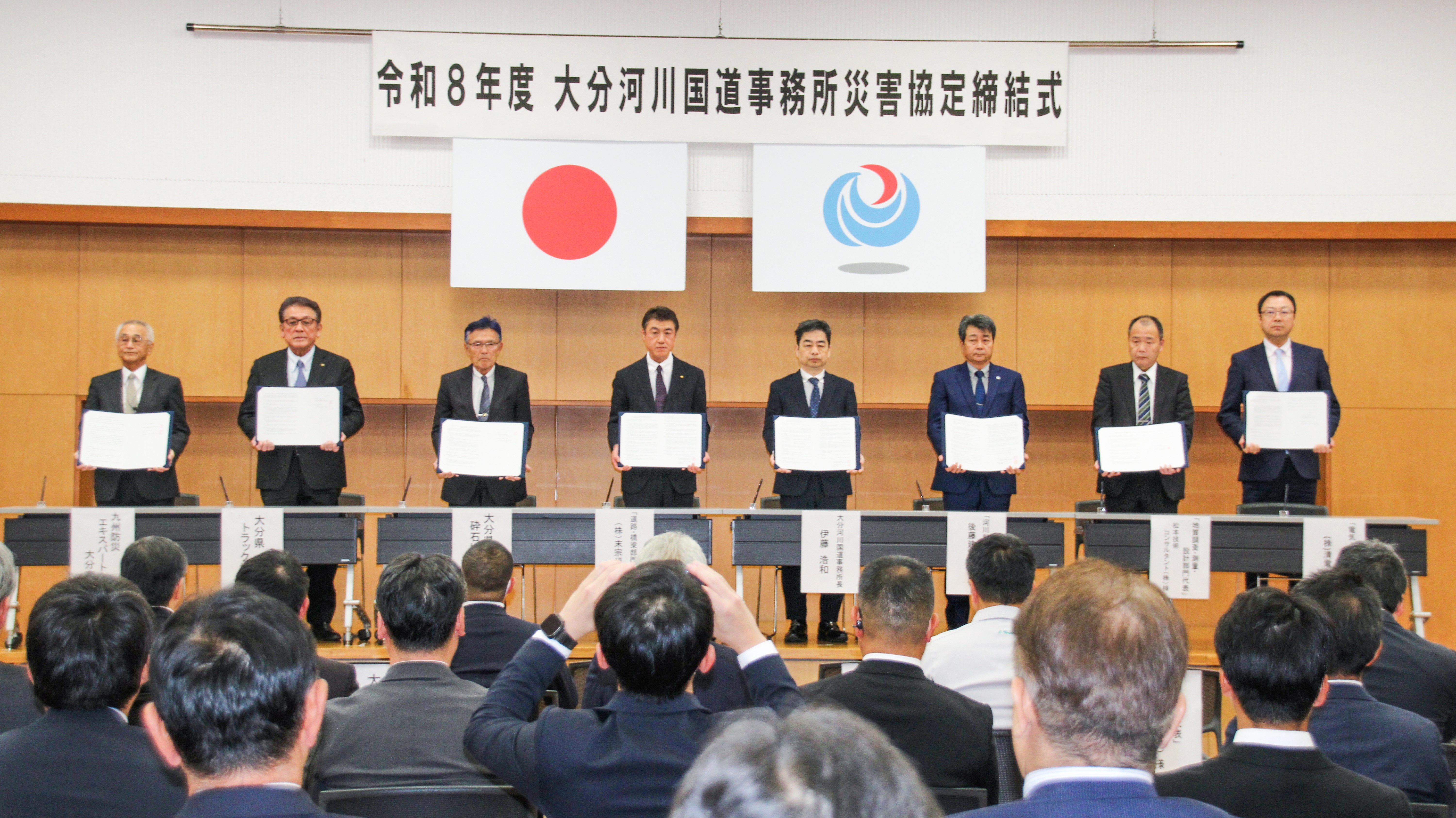 大分河川国道が災害協定締結式