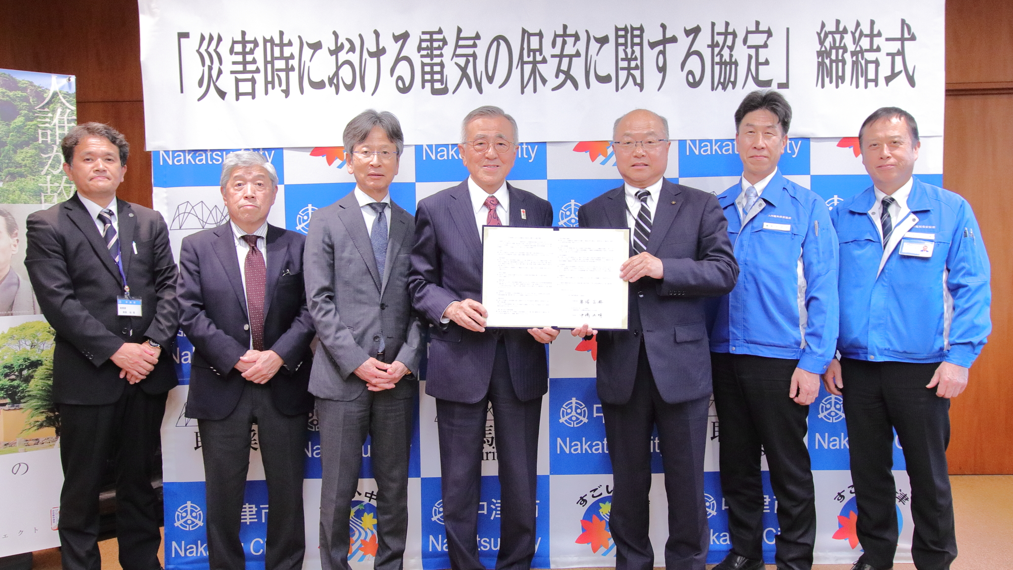 九電保安協大分支部が中津市と災害協定