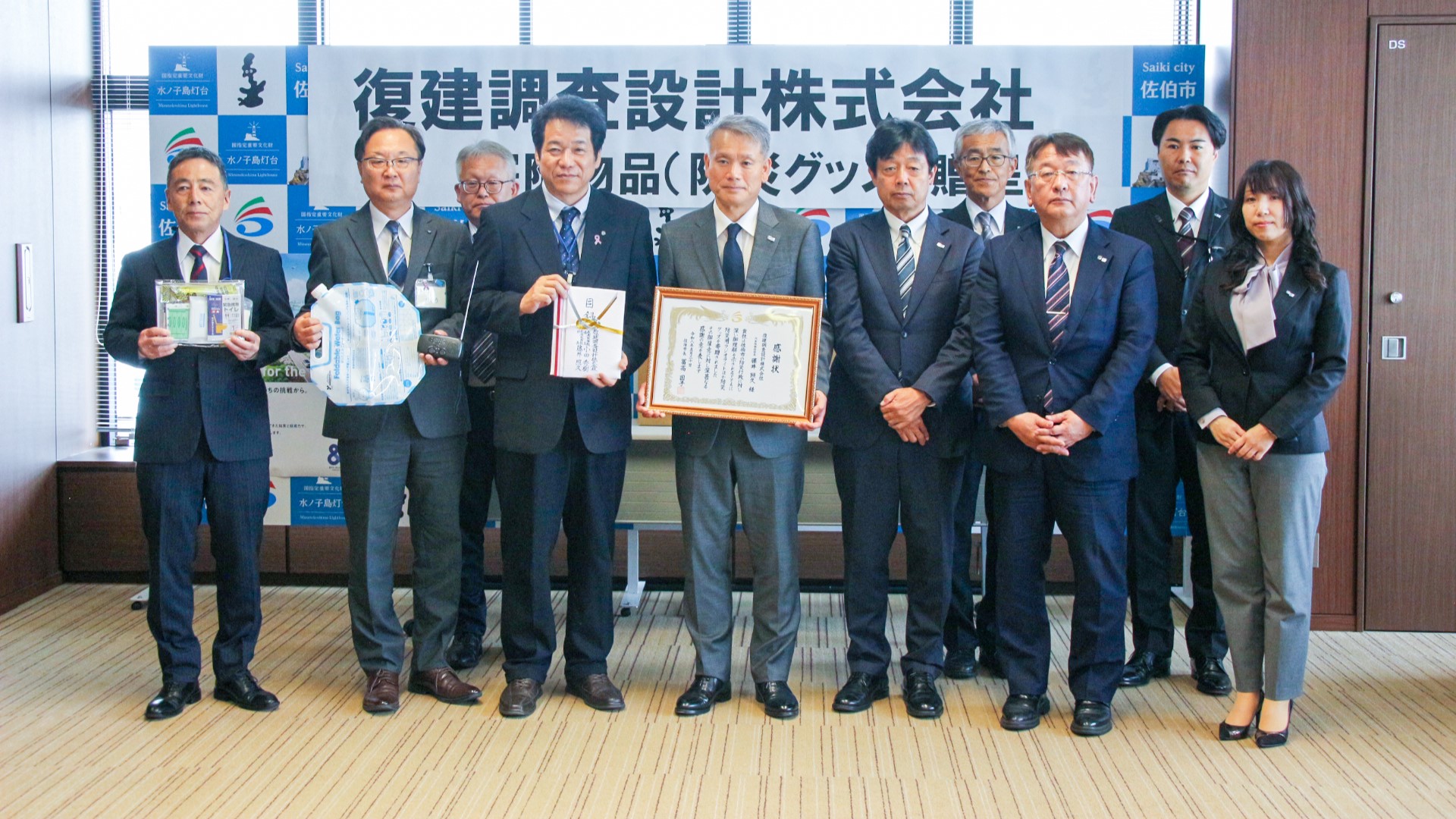 復建調査設計が佐伯市へ防災グッズを寄贈