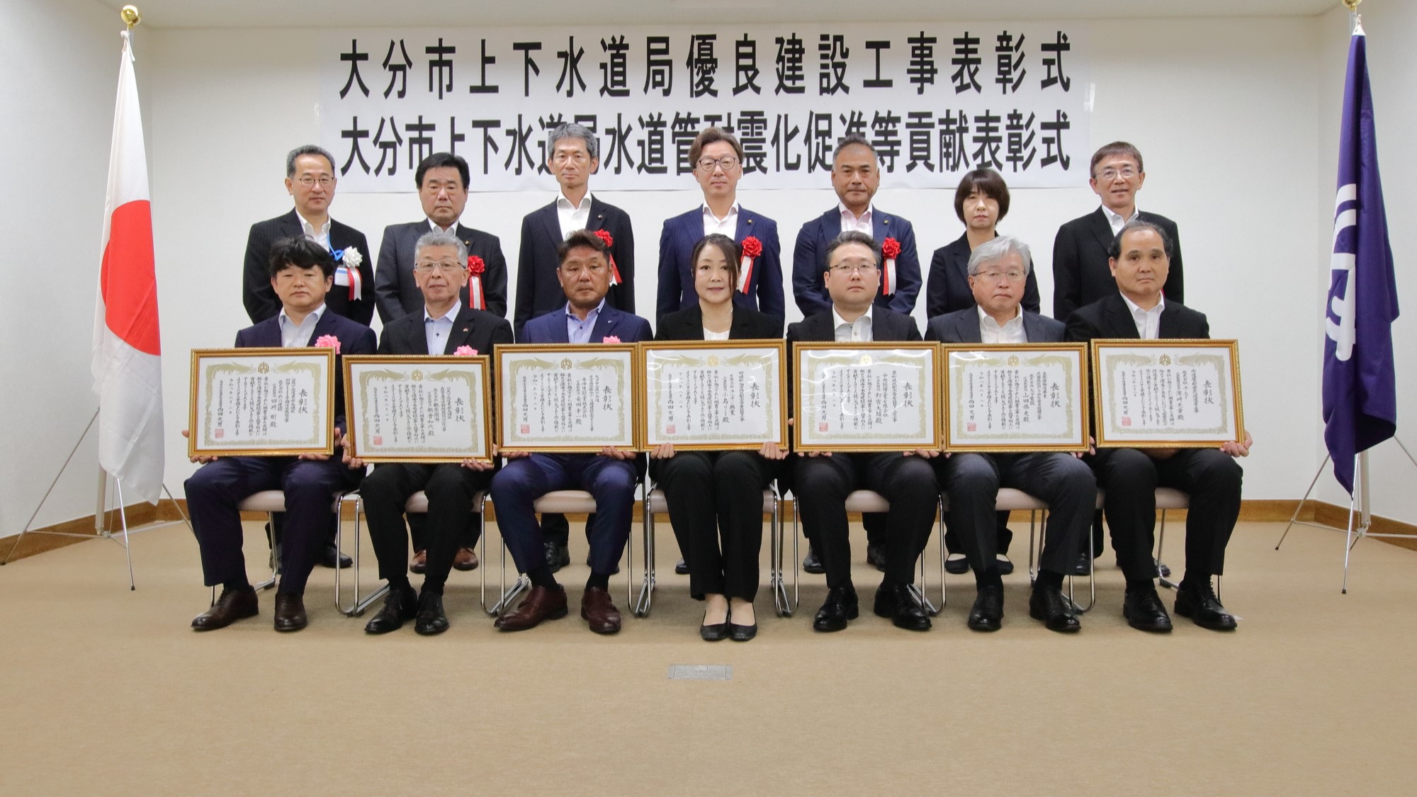 大分市上下水道局が優良工事表彰式