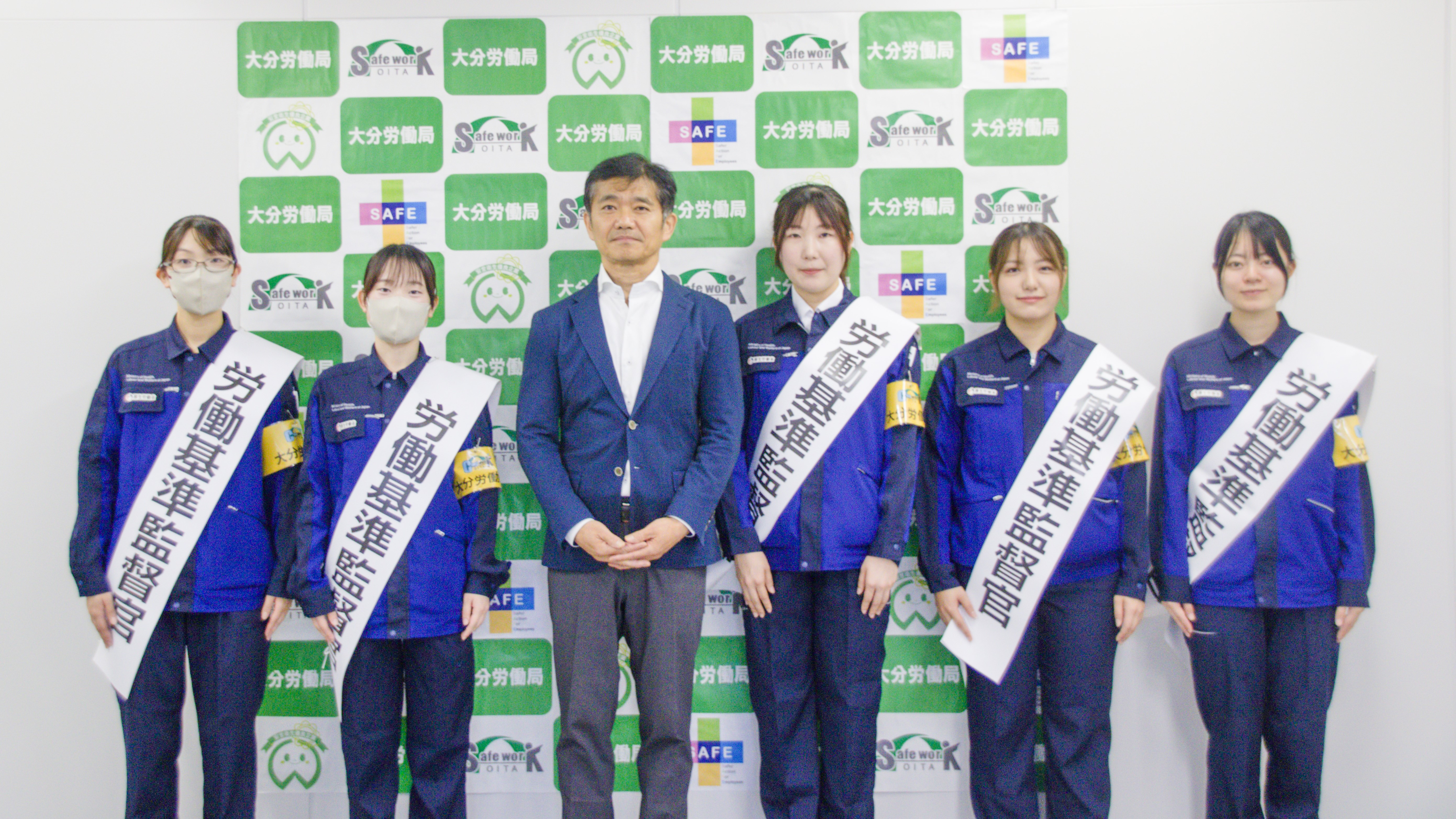 大分労働局が分大生５人を１日労働基準監督官に任命