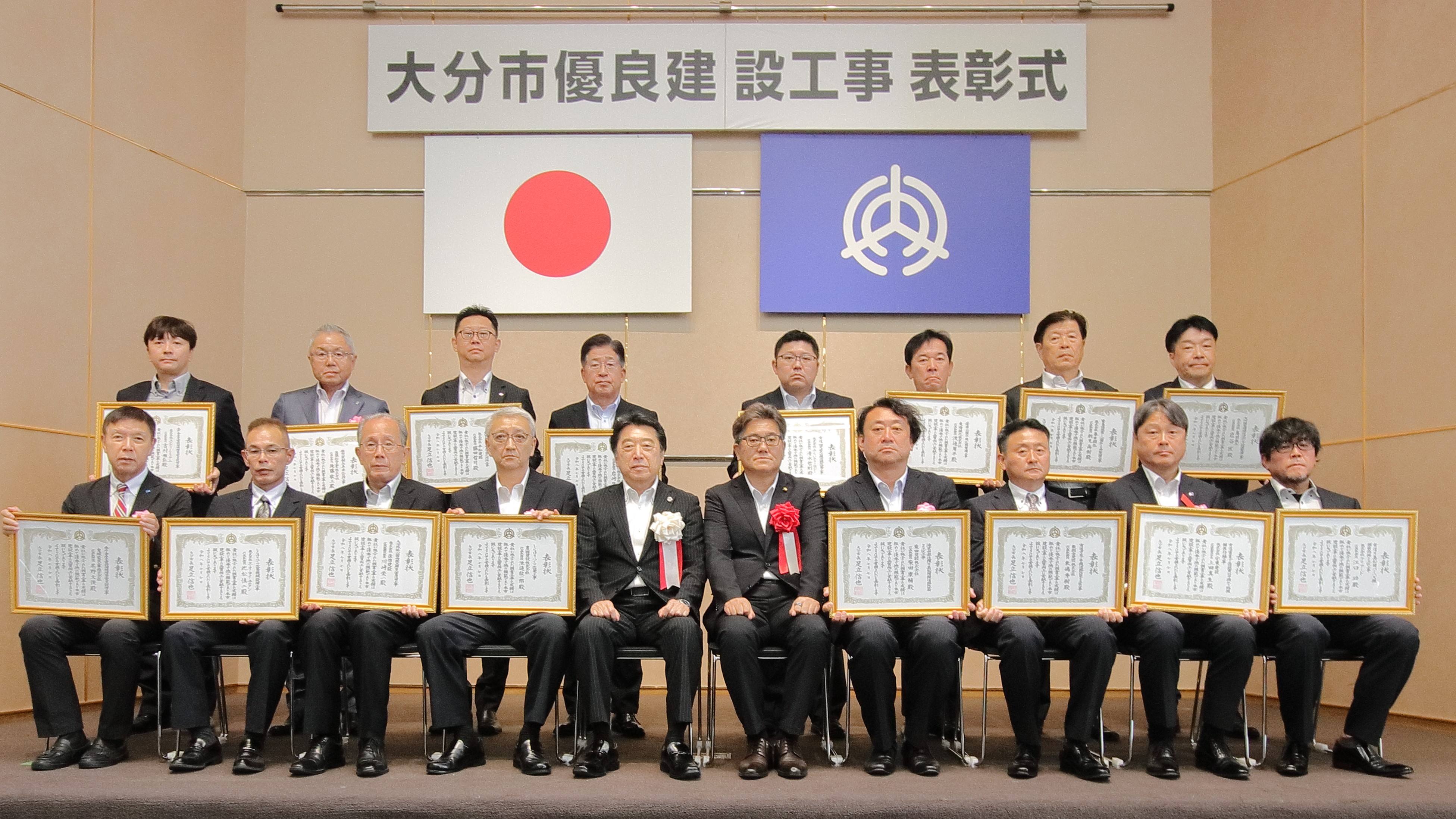 大分市が26年度の優良建設工事表彰式