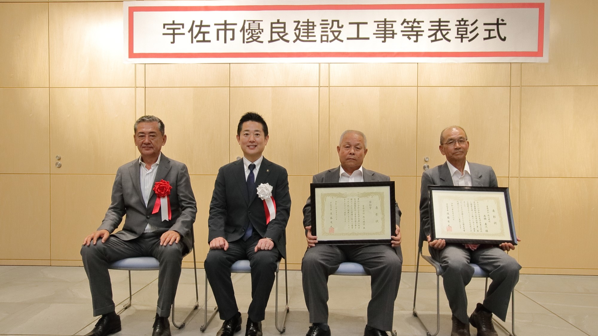 宇佐市が優良建設工事表彰