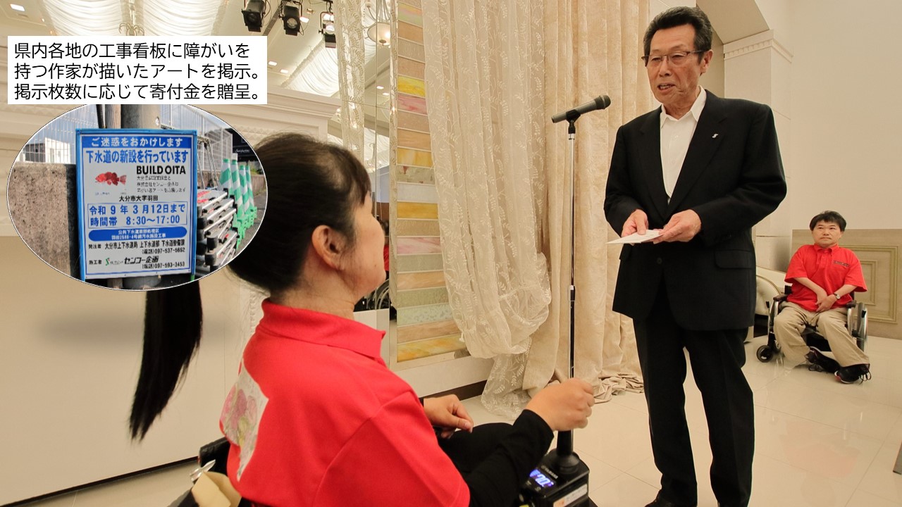 県建設業協会が障がい者アートを支援