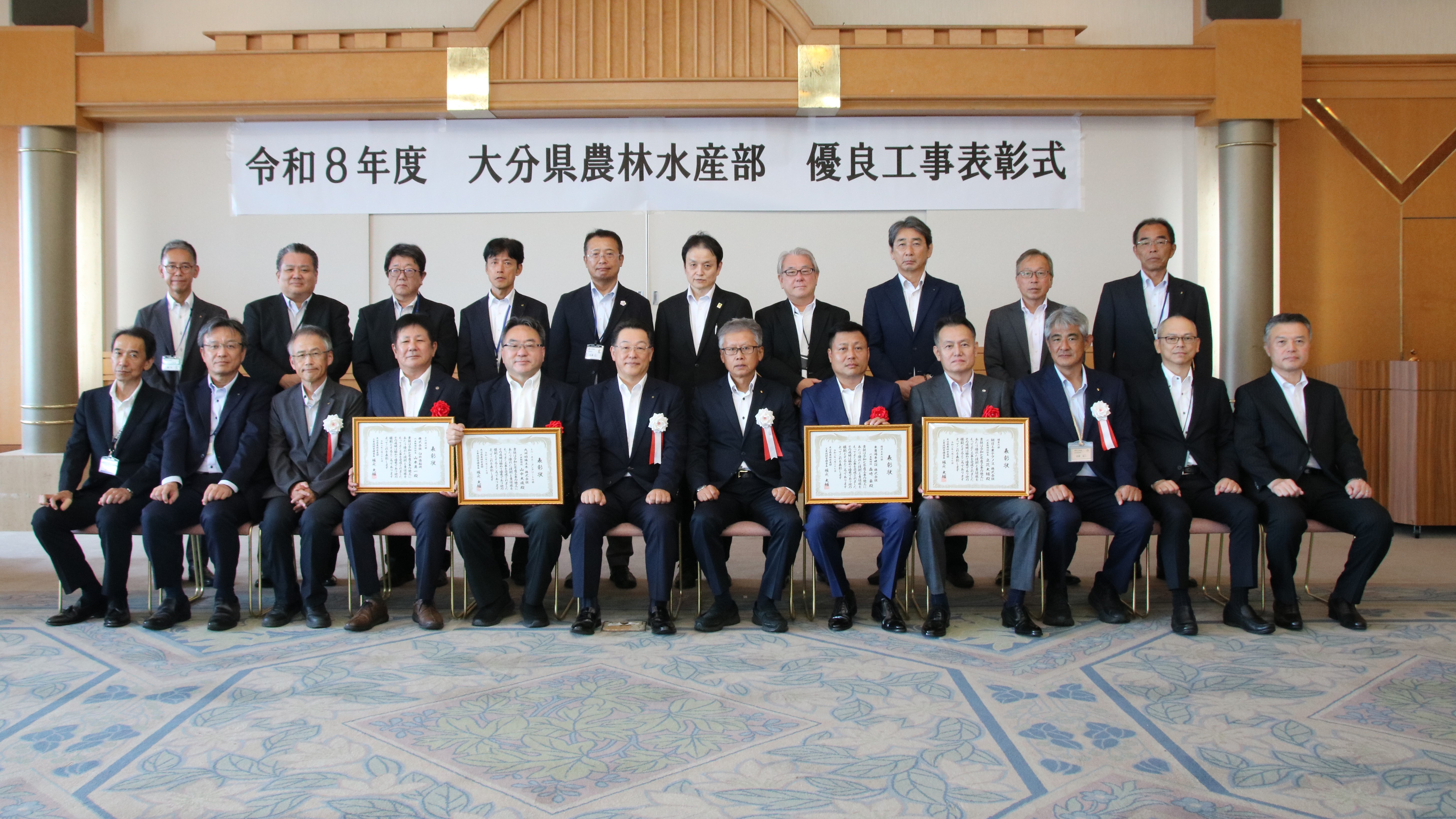 県農林水産部優良工事表彰【工事技術管理室長表彰】