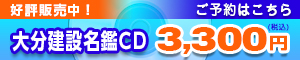 名鑑CDバナー